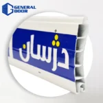 تیغه 80 چهارپل استاندارد 6063 دژسان Dejsun