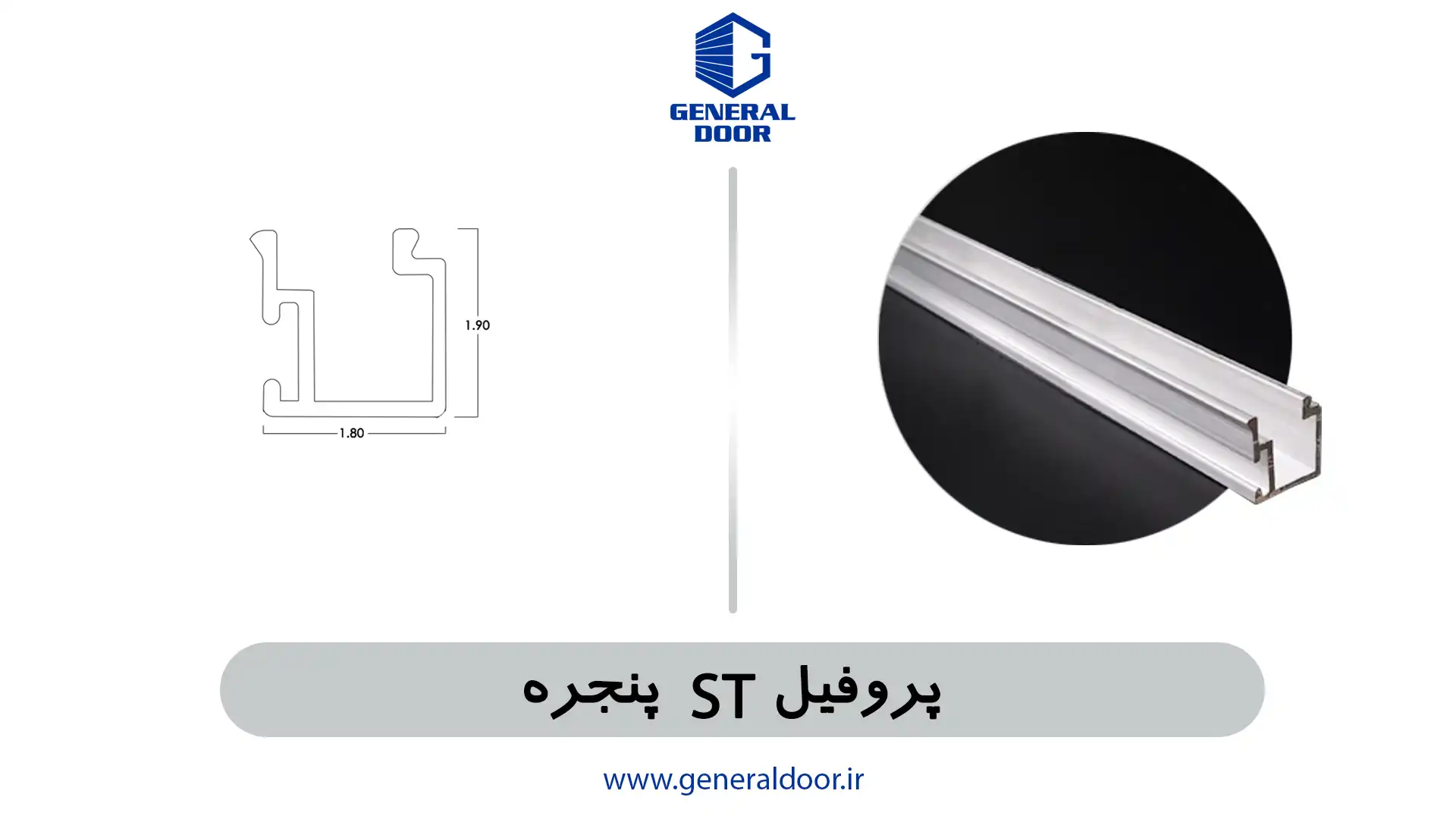 034 پروفیل ST - تصویر 1