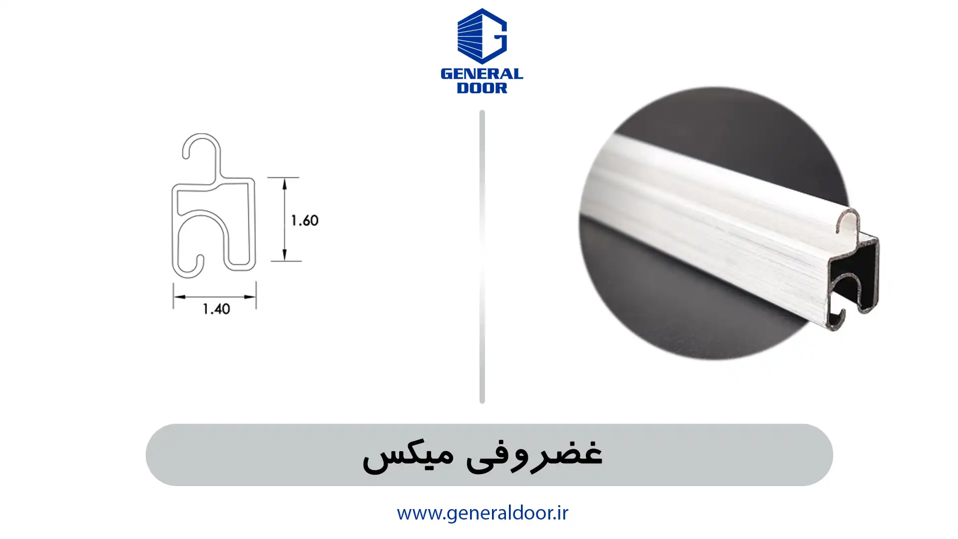 081 غضروفی میکس کرکره برقی - تصویر 1