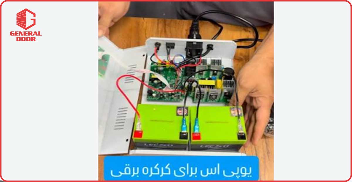 آیا همه کرکره های برقی به برق اضطراری نیاز دارند؟
